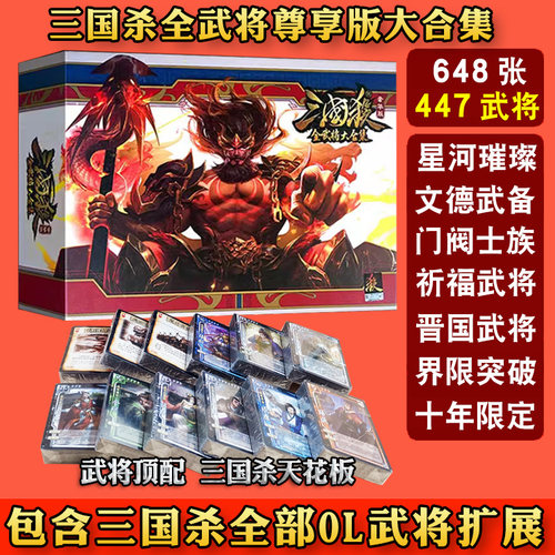 三国杀2026年全武将合集