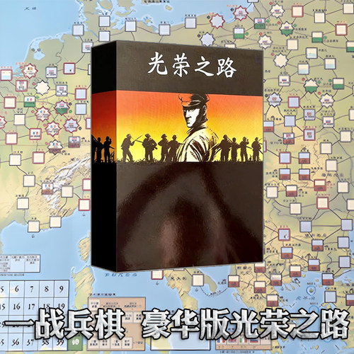 两人兵棋推演游戏光荣+冷战热斗