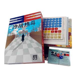 经典冷战热斗2人推理情侣两人策略桌游晨昏对峙高质量精装中文版
