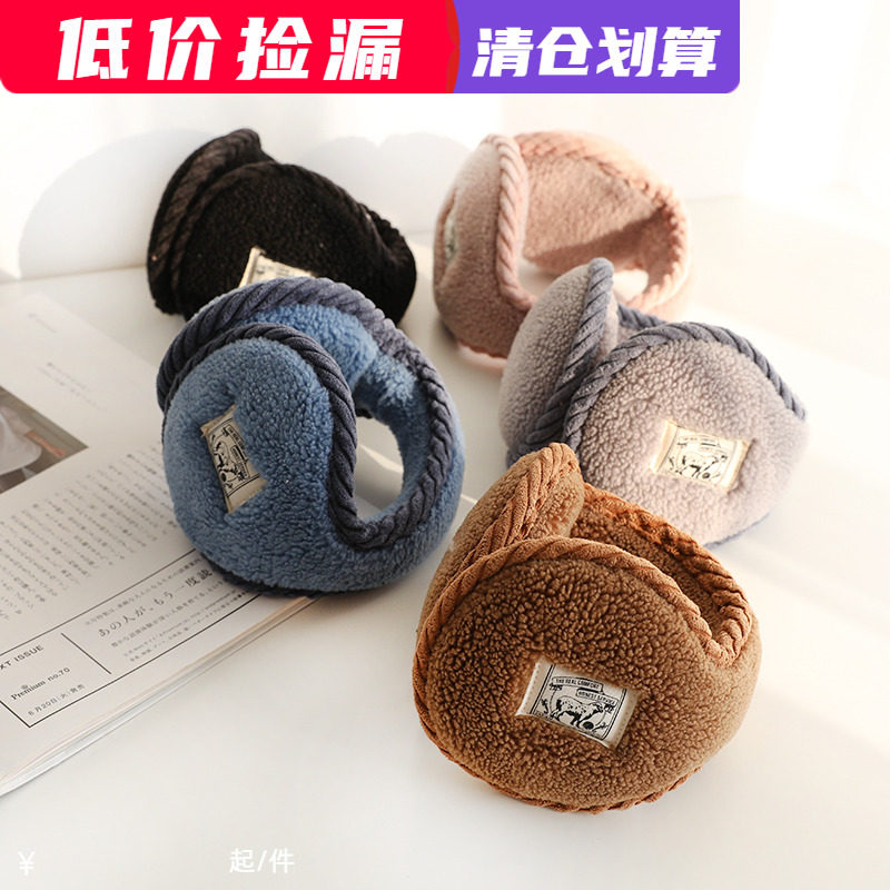 清仓捡漏 男女通用 便携式后戴耳罩冬季保暖护耳韩版耳套耳捂折叠,服饰配件/皮带/帽子/围巾,耳套,淘宝优惠券,粉丝福利购,淘宝优惠卷