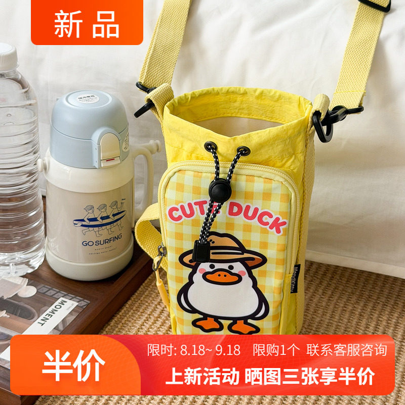 成人儿童通用水杯袋斜跨手机包