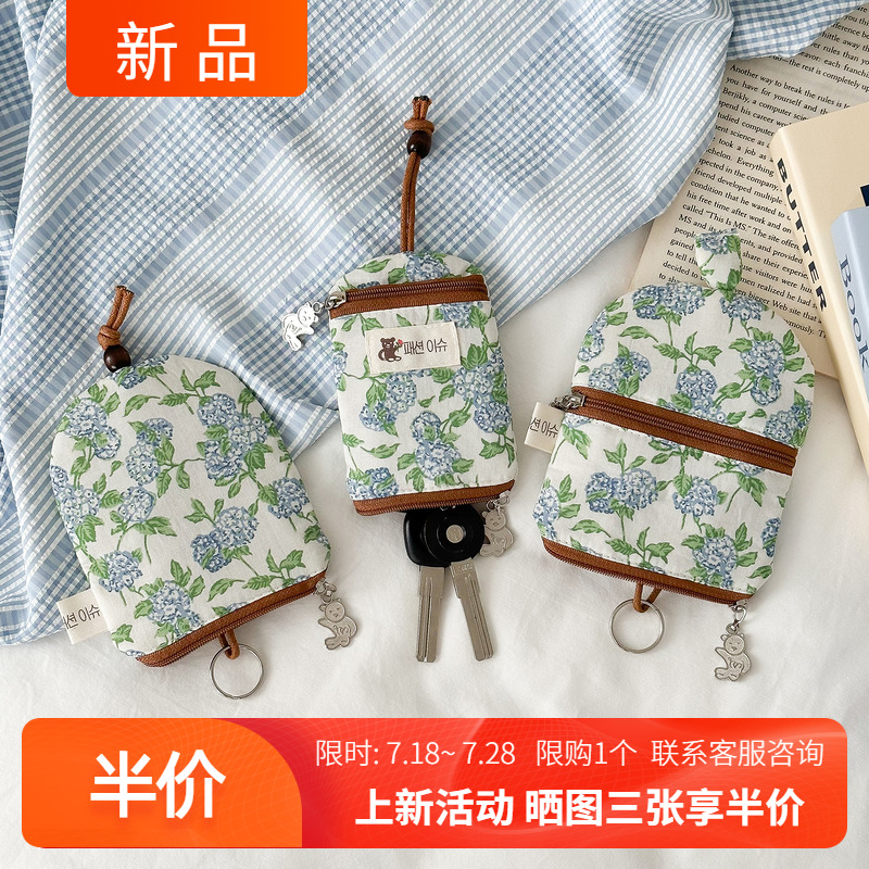 大中小3款棉布碎花抽绳钥匙包