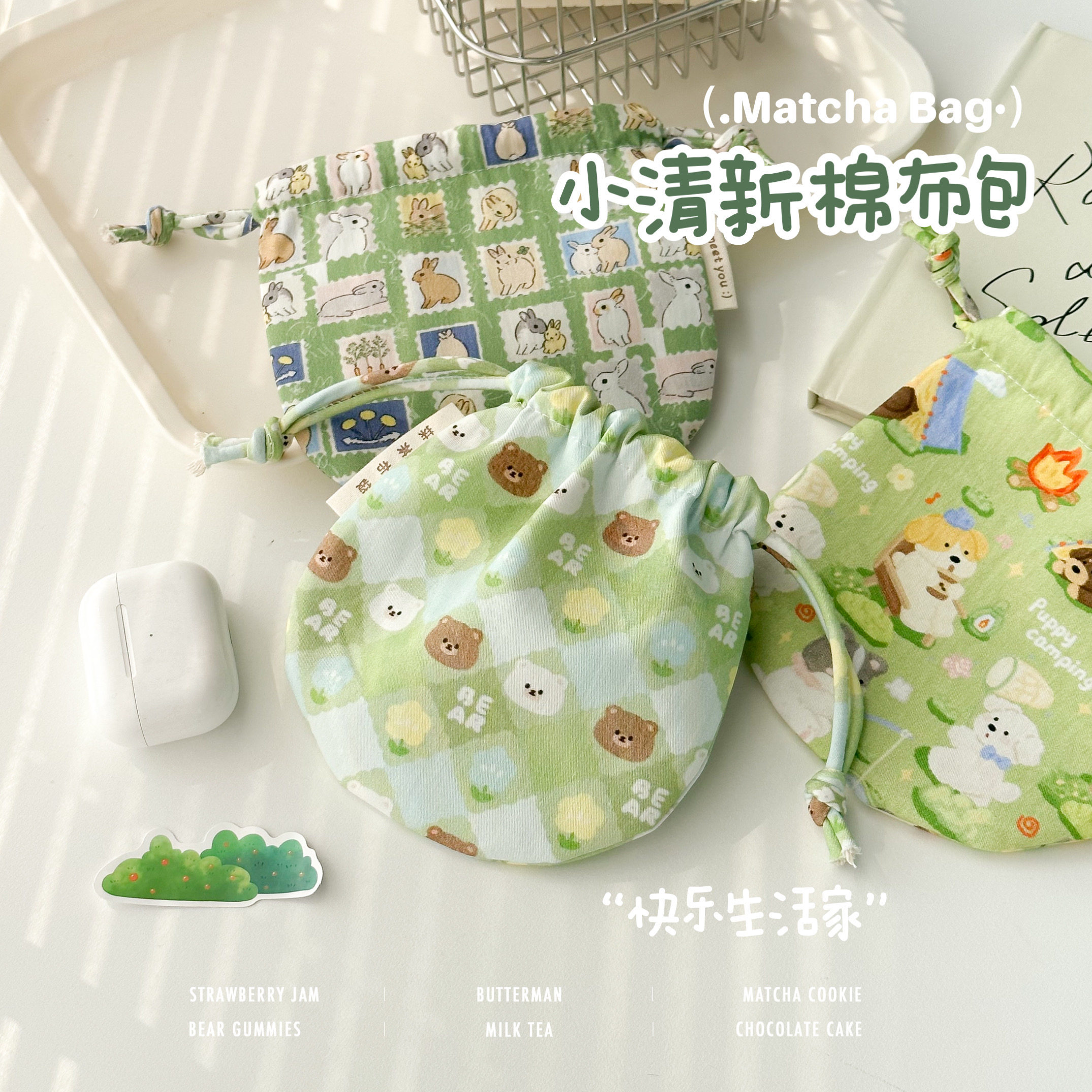 小熊软糖 抽绳束口袋小物件化妆品收纳包杂物便携可爱整理小包包