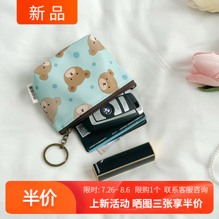 迷你小钱包卡包女学生挂件小包包随身硬币零钱包钥匙包 可爱小熊