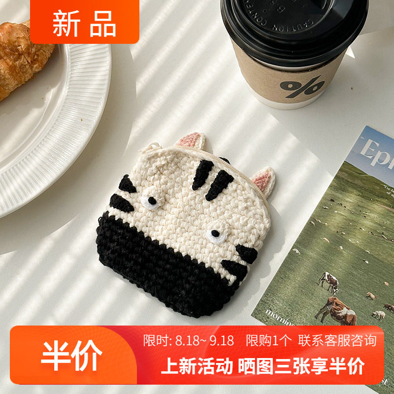 可爱动物手工编织零钱包