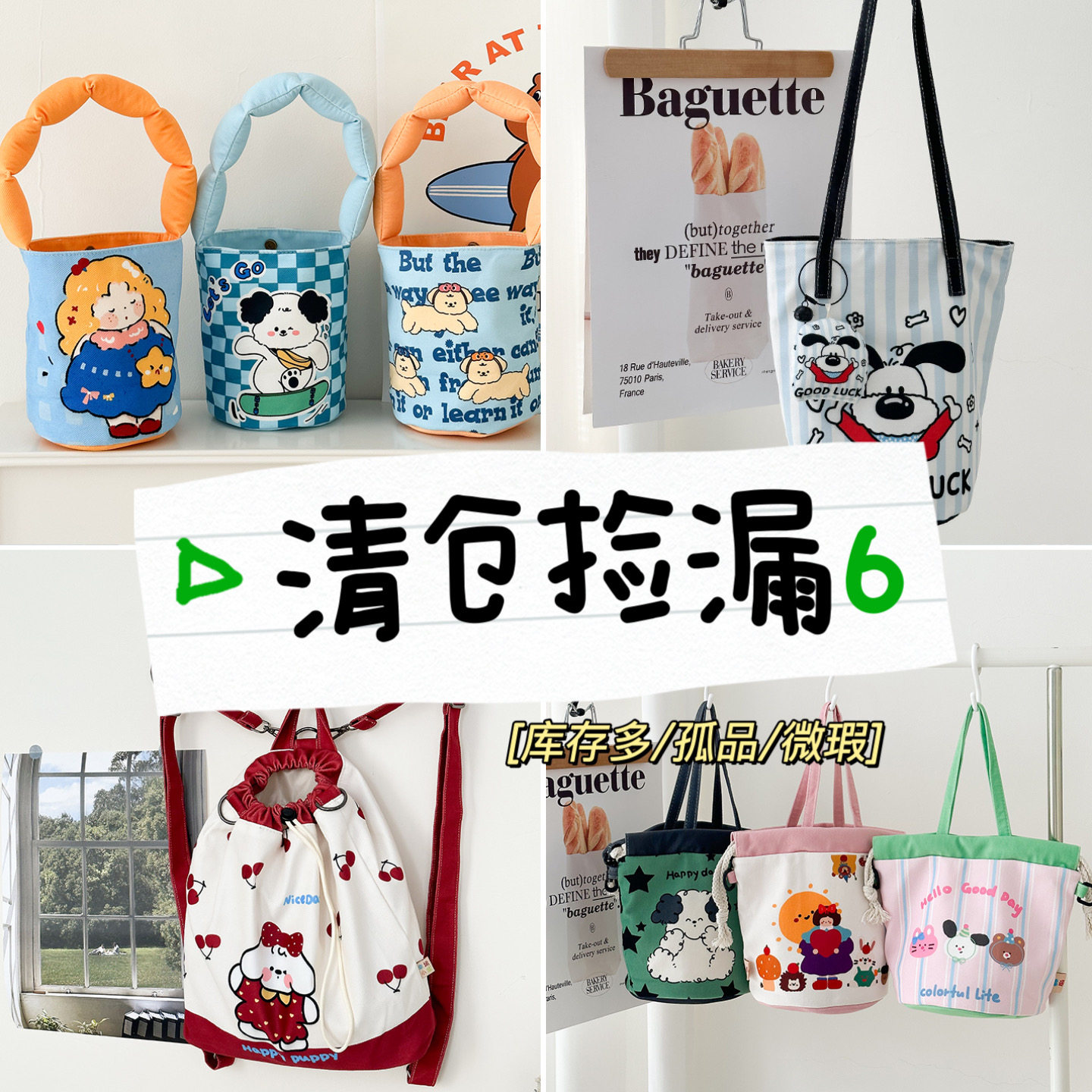 每日更新 正版幸运小鬼家 清仓捡漏各种款式单肩包 手拎包,箱包皮具/热销女包/男包,通用款女包,淘宝优惠券,粉丝福利购,淘宝优惠卷