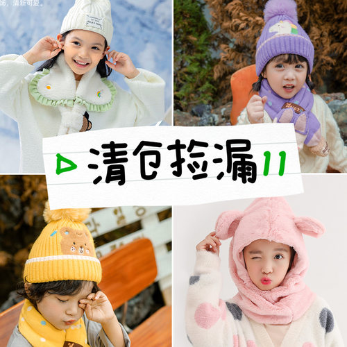 清仓捡漏儿童帽子冬季卡通可爱