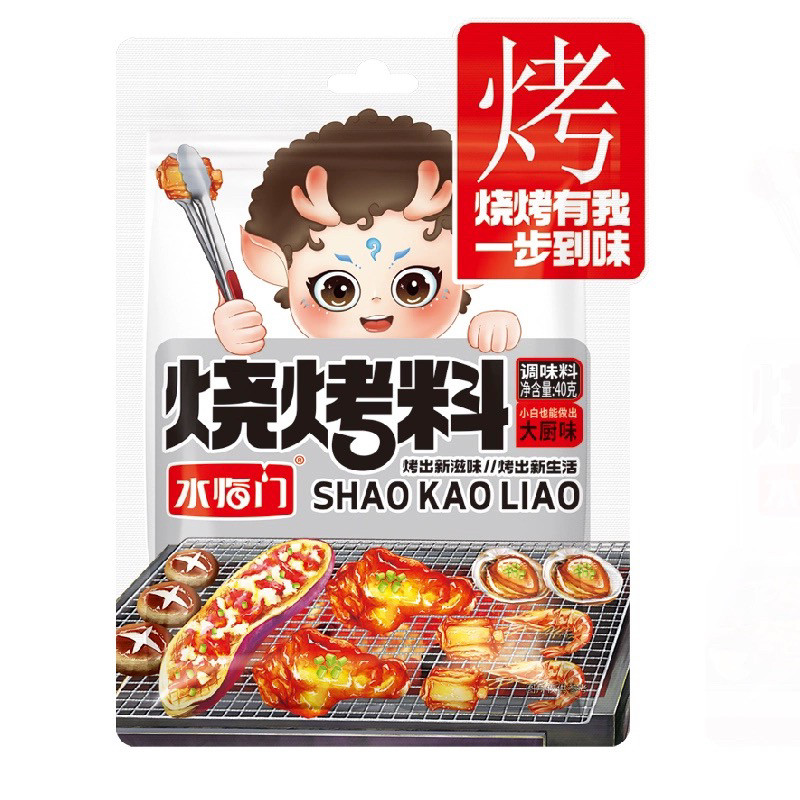 水临门烧烤撒料孜然粉40g*4袋装包邮韩式烤肉串蘸料家用香辣食品,粮油调味/速食/干货/烘焙,烧烤调料/腌料,淘宝优惠券,粉丝福利购,淘宝优惠卷