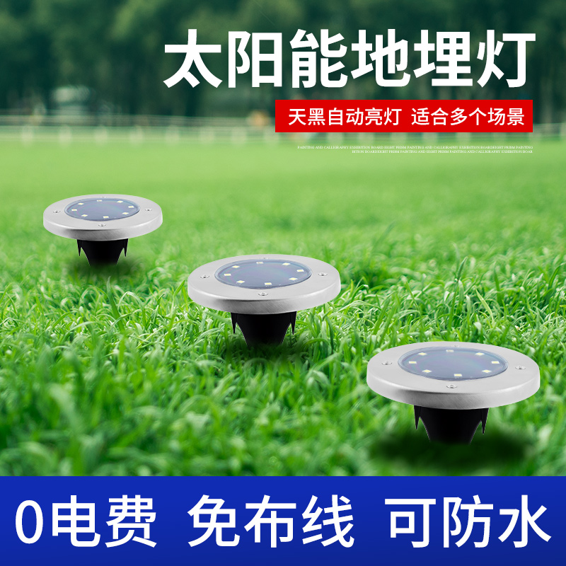 太阳能地埋灯家用户外防水草坪灯室外公园别墅庭院插地led景观灯