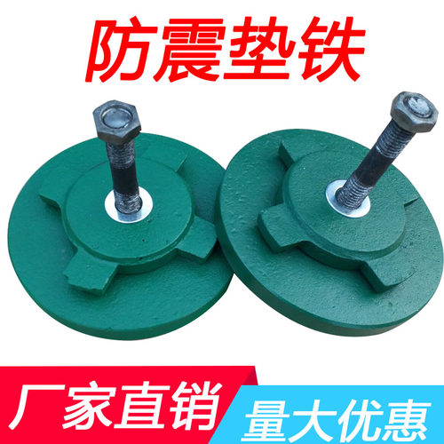 S78重型设备防震垫铁数控机床水平调整垫脚圆形可调垫块减震垫铁