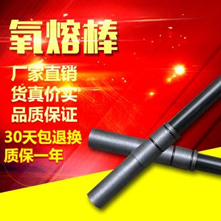氧熔棒吹氧棒氧弧熔断棒熔断棒铸件清理切割碳棒吹氧枪氧熔枪棒