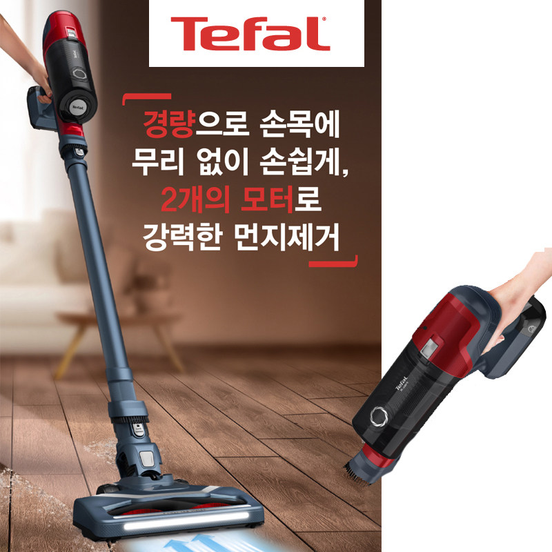 韩国原装进口正品Tefal特福无线充电立式吸尘器TY6831