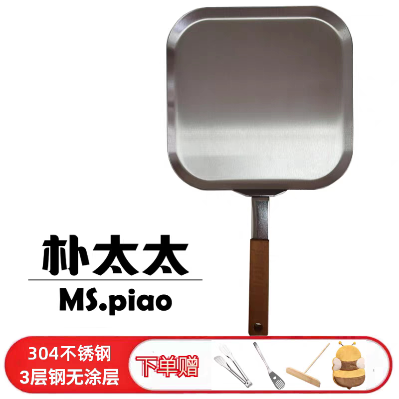 朴太太正品304不锈钢无涂层3层钢牛排平底煎锅西餐吐司方形早餐锅