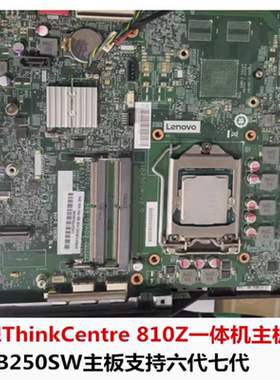 联想启天A7200  A7300 C560  S710 4040  3040 810Z一体机主板H81