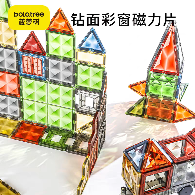 菠萝树大自然彩窗磁力片贴片磁吸拼图积木儿童益智玩具儿童节礼物