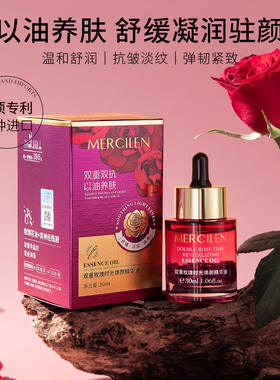 梦希蓝玫瑰精油双重时光