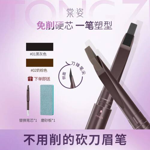 【正品保证】棠姿免削砍