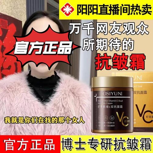 陈阳推荐欧丝韵虾青素维