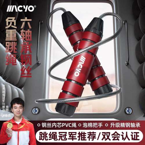 麦克羊/MACYO专业竞速型