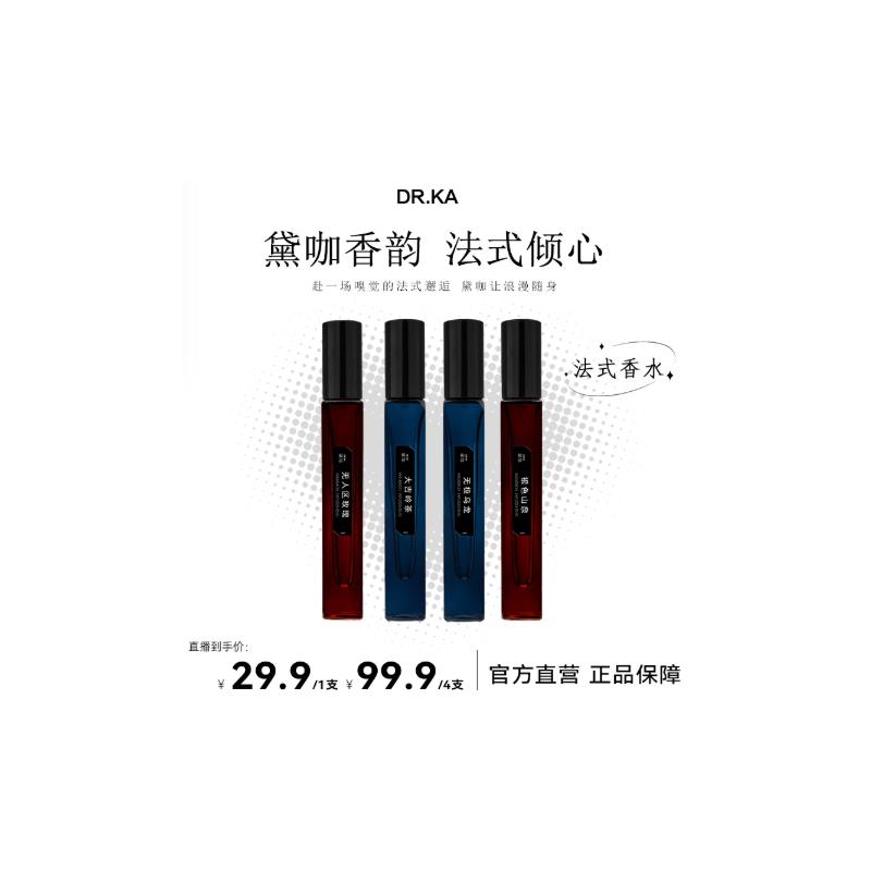 黛咖香水清甜少女感大牌图片