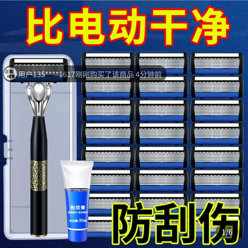 德国精工手动剃须刀原装进口梯须刀刮伤男士6层刀片头老式刮胡刀