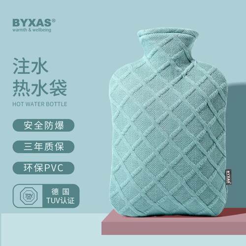 BYXAS/百赛施热水袋注水