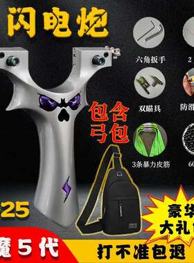 专属教官恶魔五代9025闪