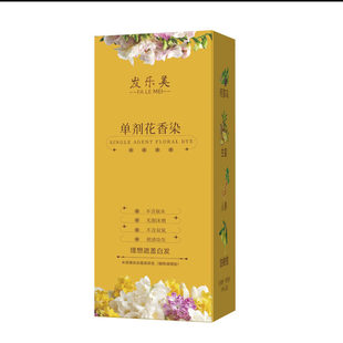发乐美单剂染发膏官方舰旗店植物蛋白遮盖白发花香泡泡染护染发液