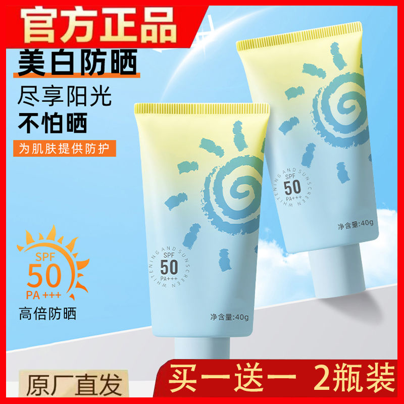 佰束美白隔离防晒乳官方正品50倍防紫外线清爽不油腻持久遮瑕霜女