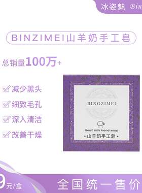 【拍一发三】BINZIMEI冰