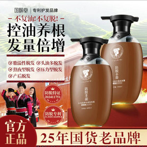 国颐堂洗发水防脱固发丰