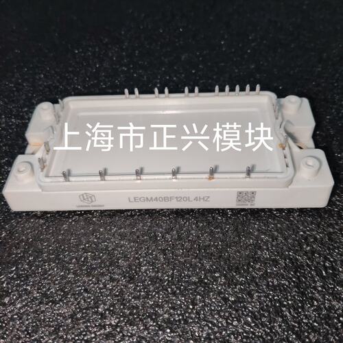 议价LEGM40BF120L4HZ LEGM25BF120L4H