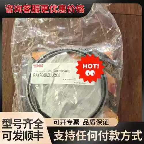 议价交叉滚子轴环 RA12008CUUCC0，交叉轴承可维修