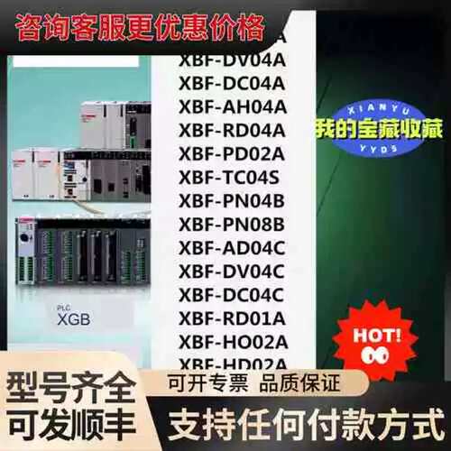 议价XBF-PD02A， XGB系列PLC模块，可维修