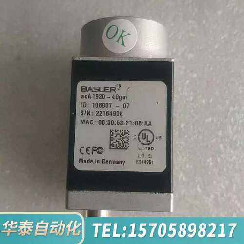议价型号也售卖 BASLER acA1920-40gm ，