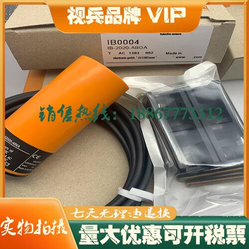议价传感器 IB0004 IB0017 IB0019 IB0
