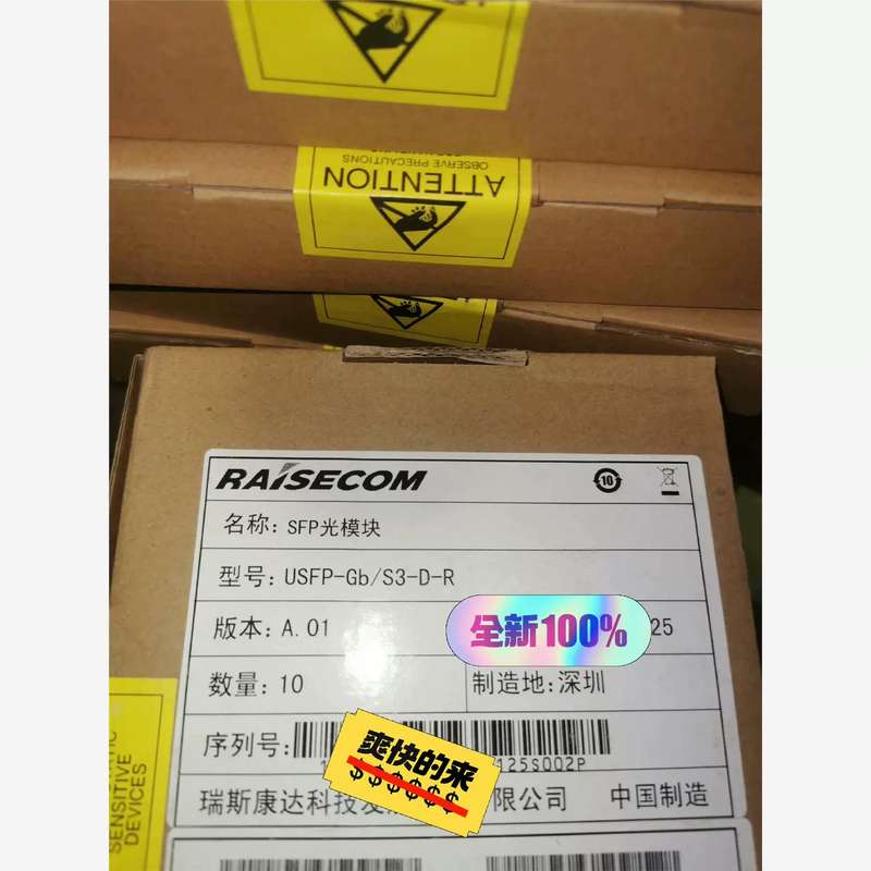 议价非实价瑞斯康达USFP-GB/S3-D-R千兆双纤80公里非