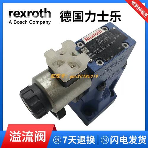 Rexroth电磁溢流阀DBW30A1-5X/200-6EW230N9K4 DBW20 10