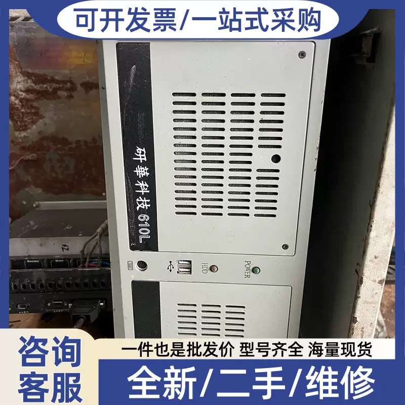 议价IPC-610-L工控机,4U主机壳,带锁,支持USB/H
