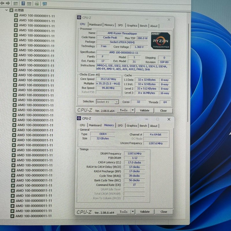 议价AMD 线程撕裂者 3970X 测试版 32核64线程 性能