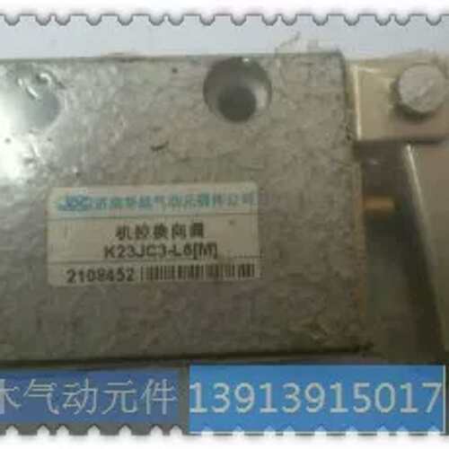 议价供应济南华能机控换向阀，K23JC3-L6