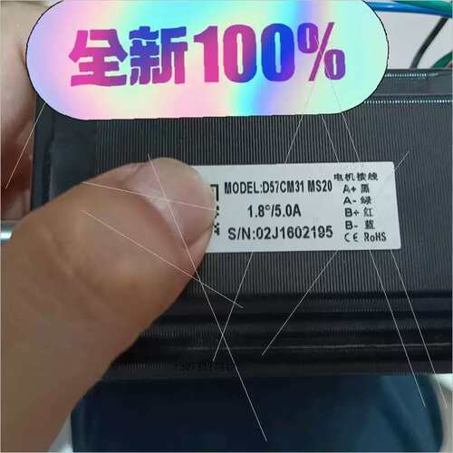 议价电机57CM系列两相步进马达D57CM31 MS20