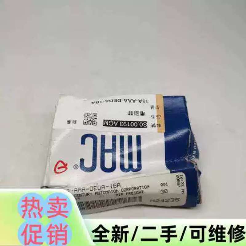 议价原包装MAC电磁阀 35A-AAA-DEDA-1BA