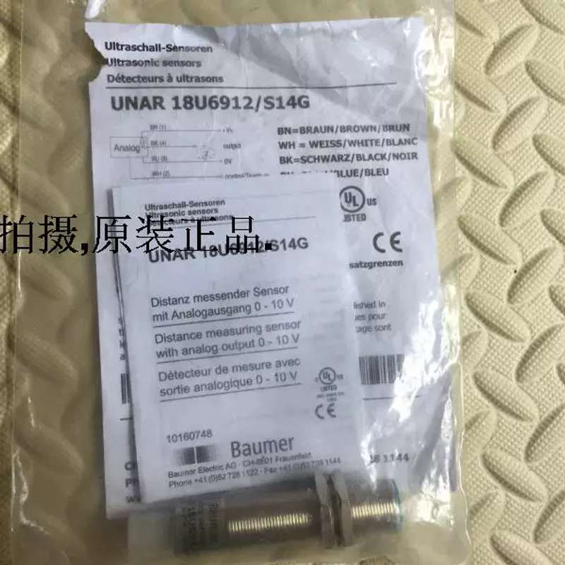 议价正品秒发超音波感测器UNAR 18U6912/S14G