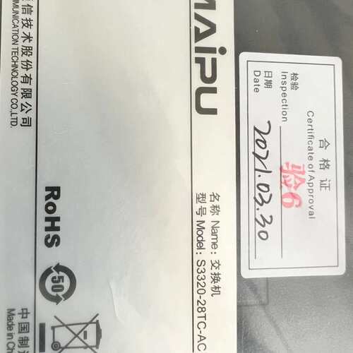 议价迈普路由器/交换机MP2900-14-AC/SM3220-52TF-AC/S3320-28TC-