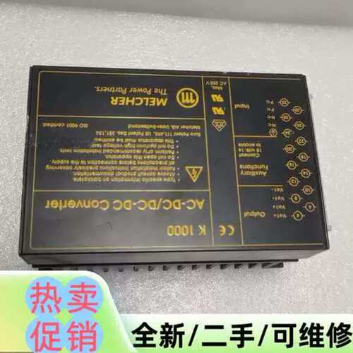议价议价品MELCHER，K 1000， LK 1601-9R电源模组