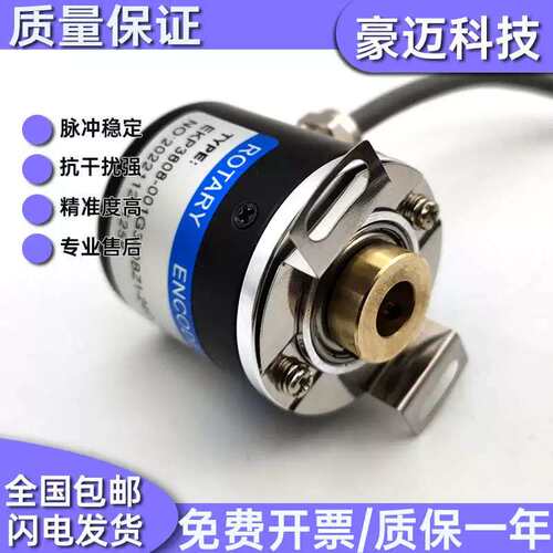 议价EKP3808-001G360BZ1-24C增量式自动化设备光电旋转编码器质保