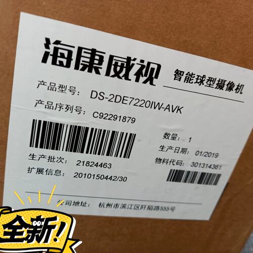 议价海康球机ds-2de7220iw-a ds-2df628w-