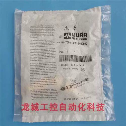 议价欣欣MURR 连接器 7000-14591-0000000 *