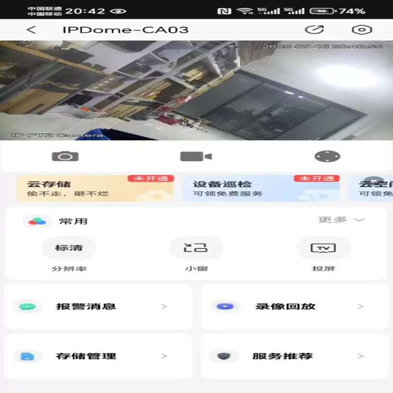 议价大华200w球机可维修